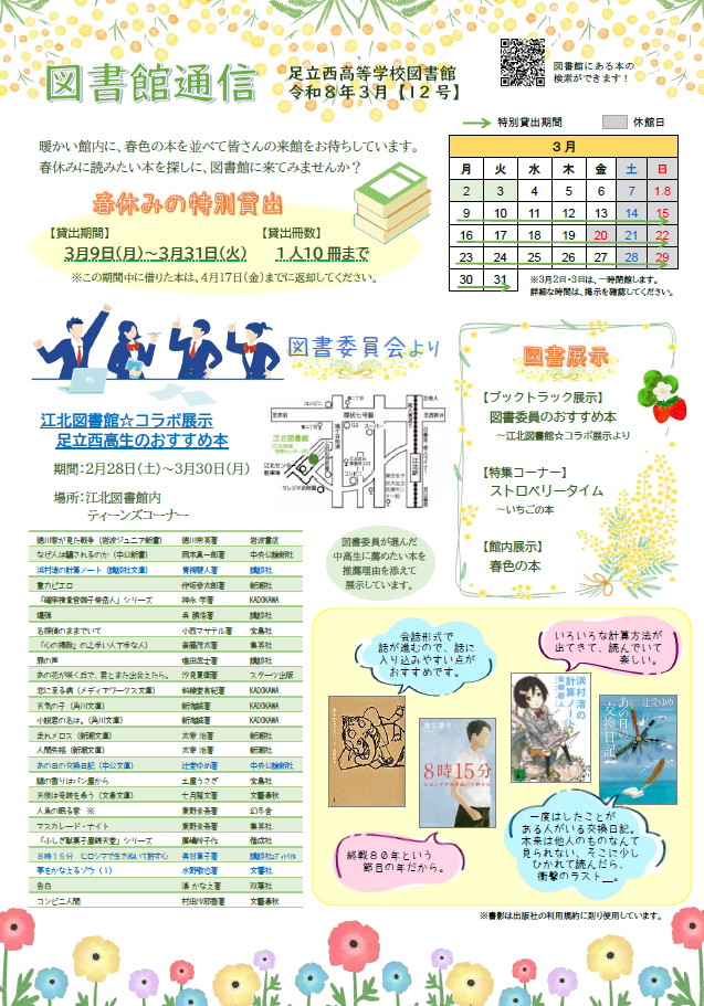 スクリーンショット 2026-03-02 093807